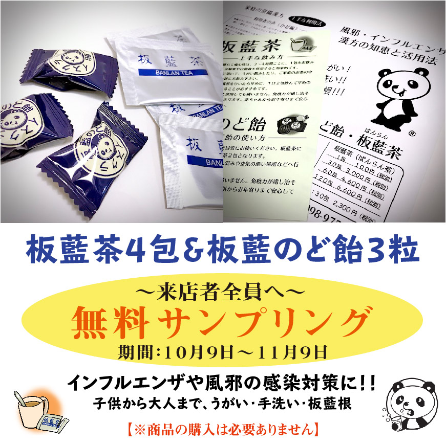 ☆【イスクラ産業】板藍茶（ばんらんちゃ） １２０包 風邪インフル ウィルス 販売 ☆【イスクラ産業】板藍茶（ばんらんちゃ） 120包 風邪 イスクラ板藍茶 120包入＊2個セット